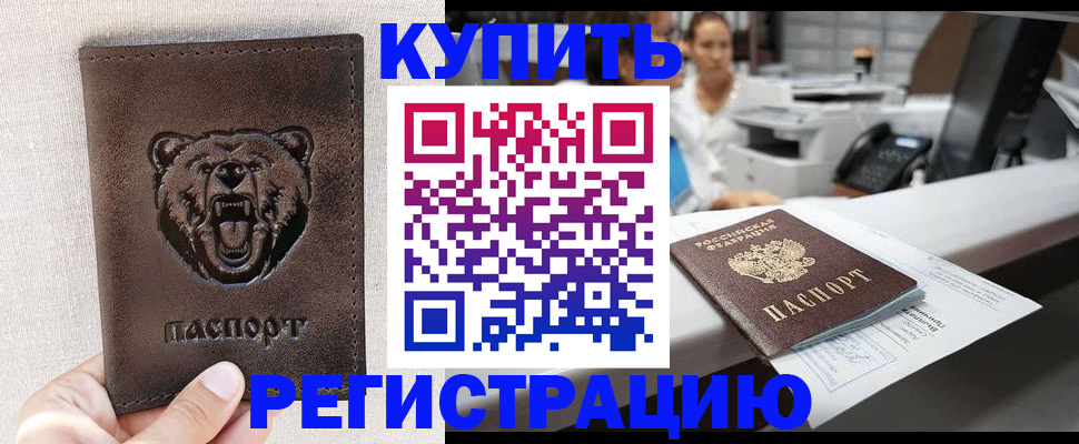 регистрация в Пензе