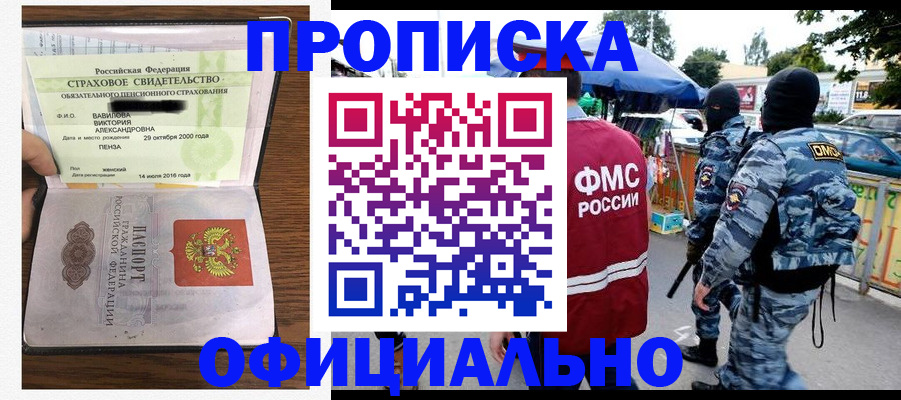 регистрация для дет. сада в Пензе